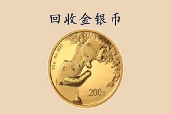 临汾吉县回收金币